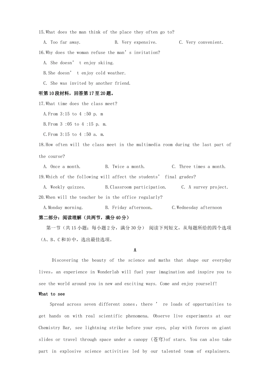 四川省简阳市 高二英语下学期期中试卷_第3页