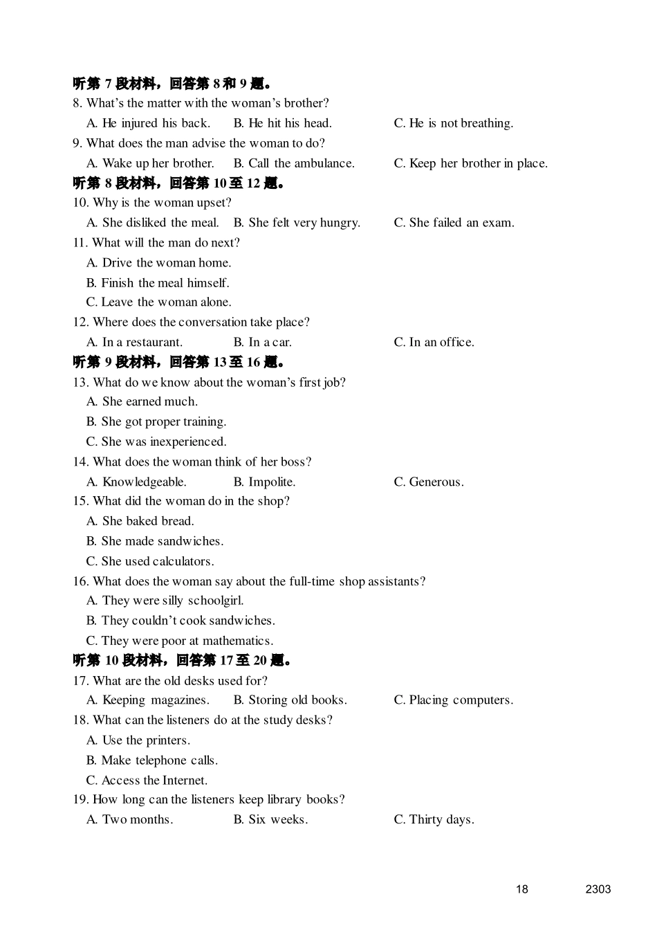 四川省成都七中高三英语三诊模拟考试试卷(PDF，含听力) 四川省成都七中届高三英语三诊模拟考试试卷(PDF，含听力) 四川省成都七中届高三英语三诊模拟考试试卷(PDF，含听力)_第2页
