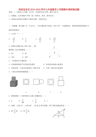 九年级数学上学期期末调研测试卷 北师大版试卷