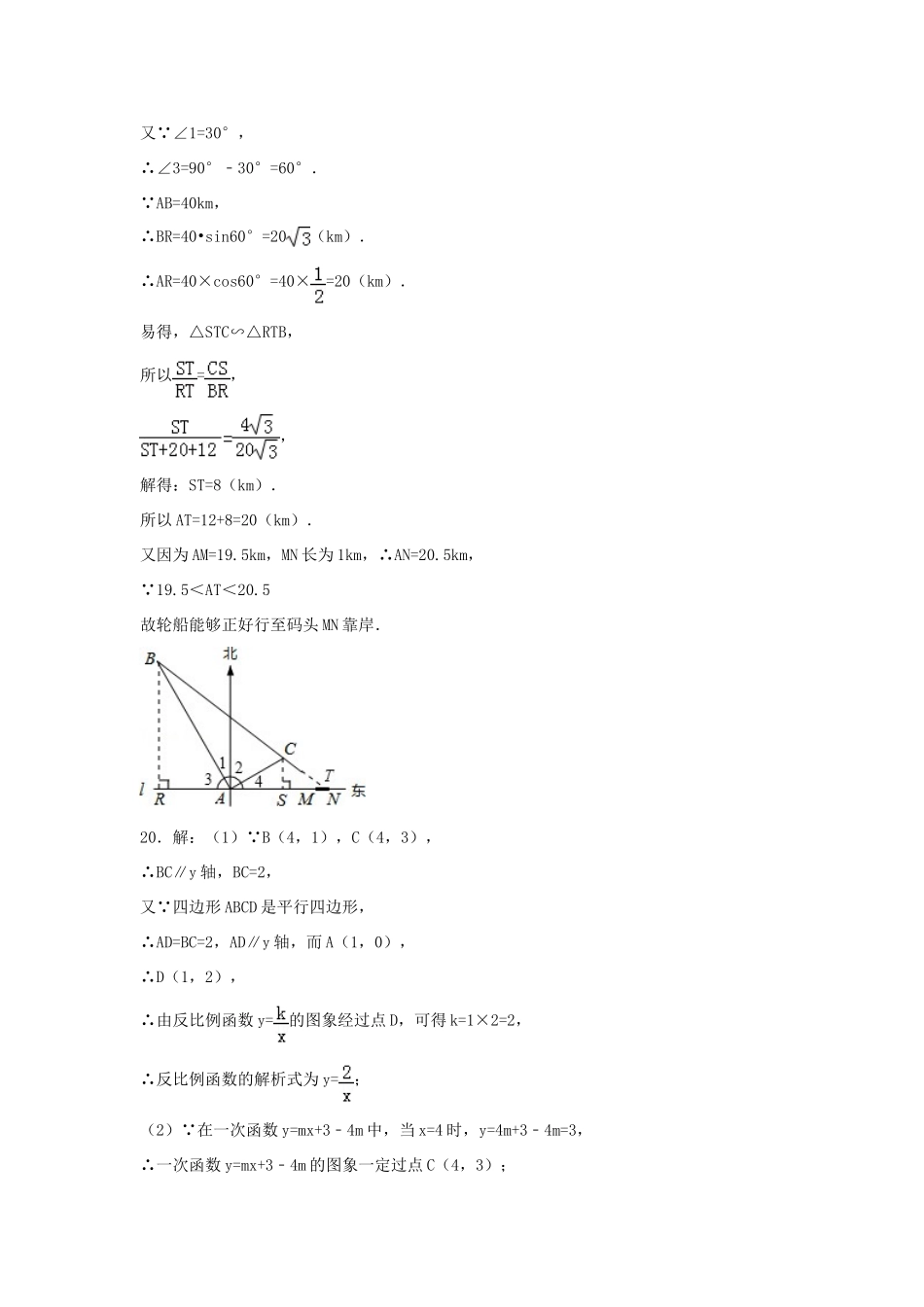 九年级数学下学期期中素质测试试卷答案 河南省驻马店市泌阳县九年级数学下学期期中素质测试试卷(pdf)_第3页