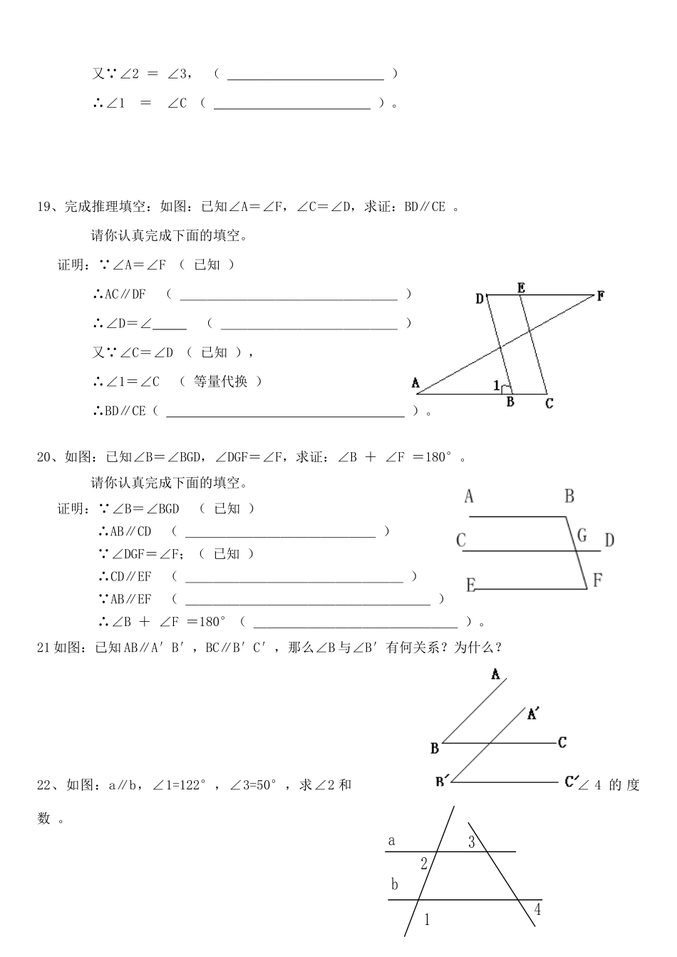 山东省胶南市王台镇七年级数学清明假期作业试卷试卷_第3页