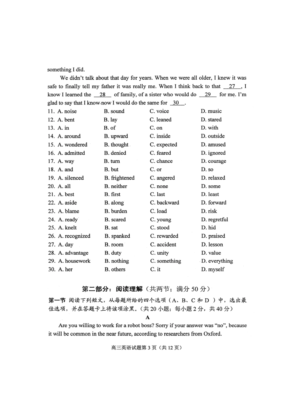 四川省绵阳市高三英语第三次诊断性考试试卷外研社版试卷_第3页