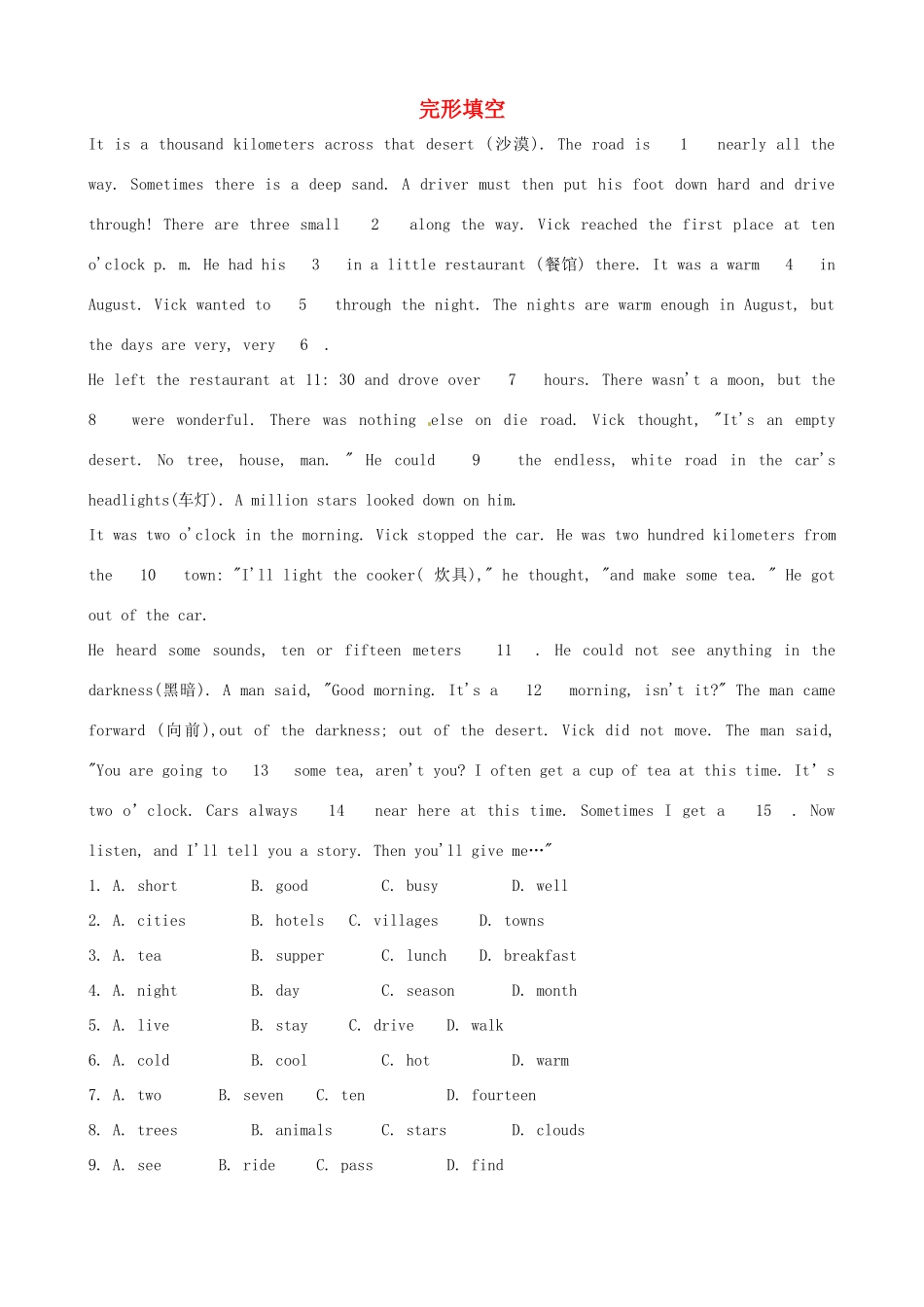 中考英语复习训练 完形填空25(较高难度)试卷_第1页