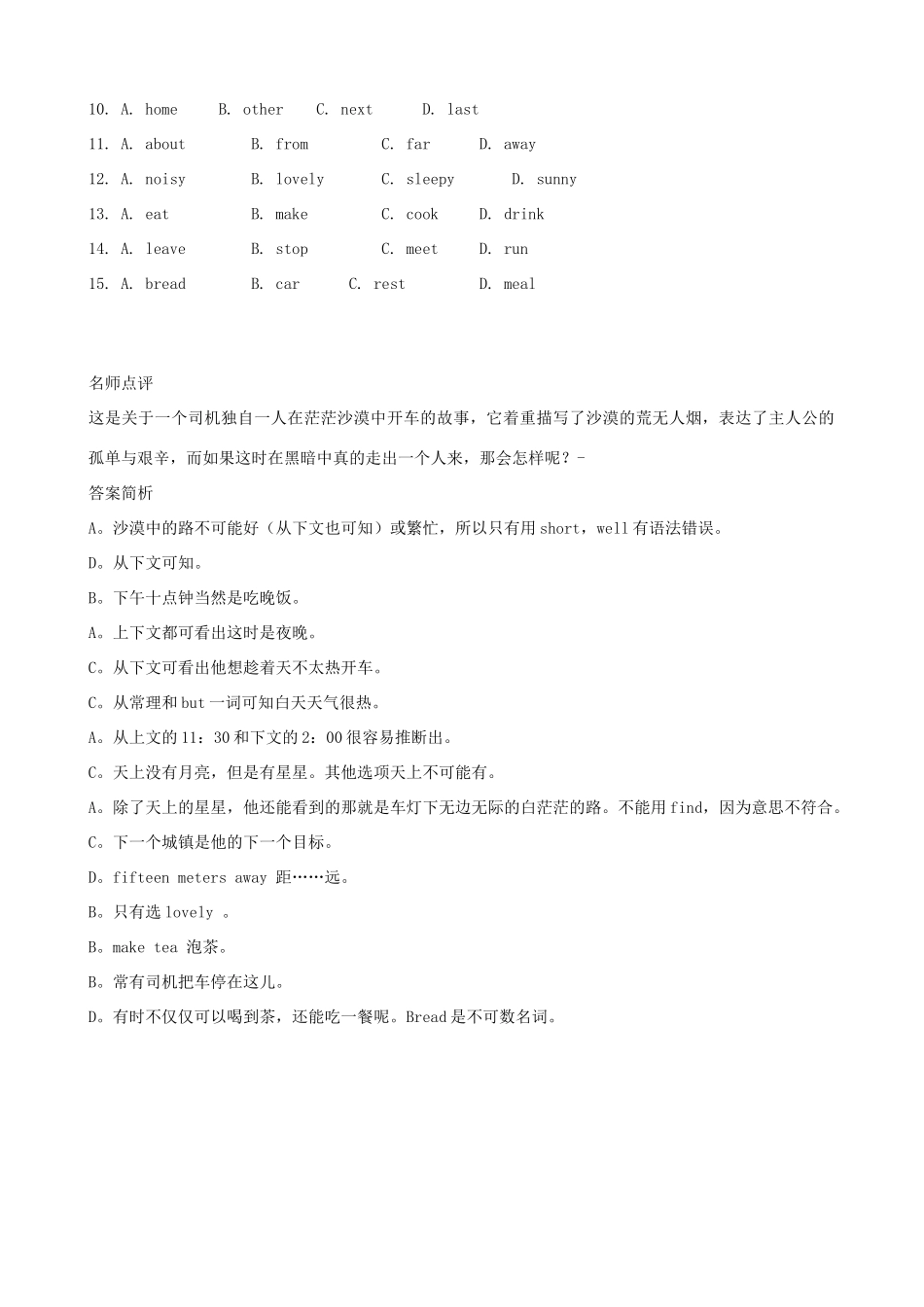 中考英语复习训练 完形填空25(较高难度)试卷_第2页