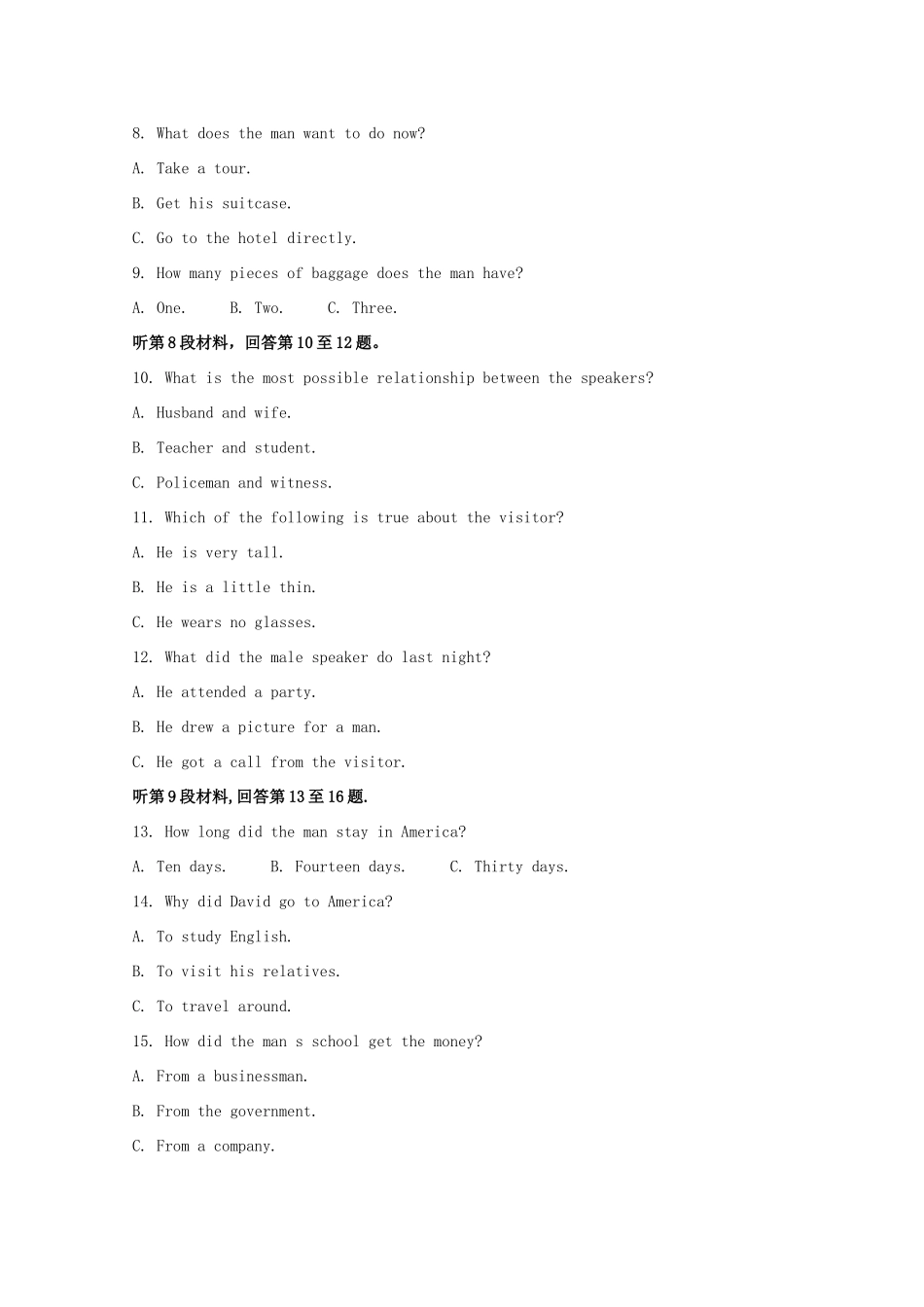 安徽省 皖南八校 高三英语摸底考试试卷_第2页