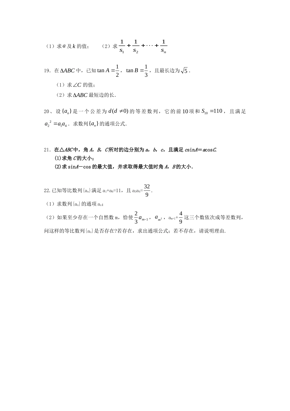 分校高二数学上学期期中试题(无答案)新人教A版 试题_第3页