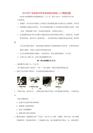 中考物理第二次模拟试卷试卷(00001)