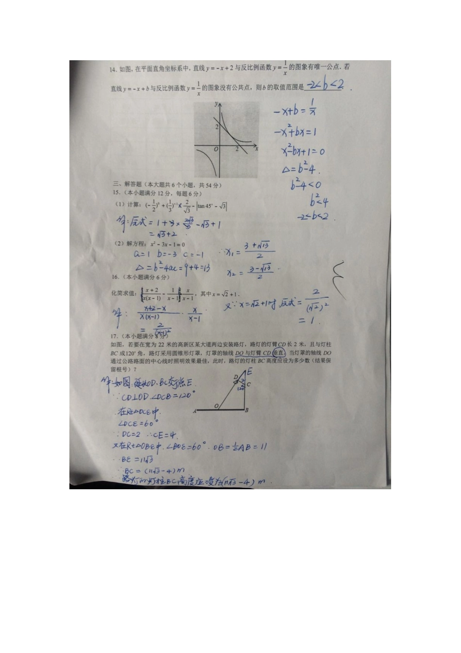 九年级数学下学期第一次诊断试卷答案 四川省成都市高新区九年级数学下学期第一次诊断试卷(pdf)_第3页