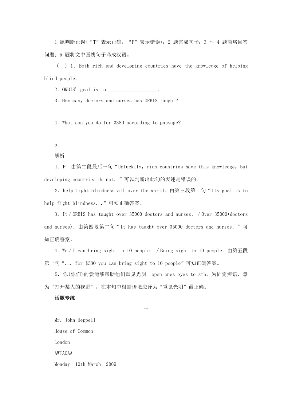 中考英语 阅读理解题材Topic 4 周围环境与人际关系试卷_第2页