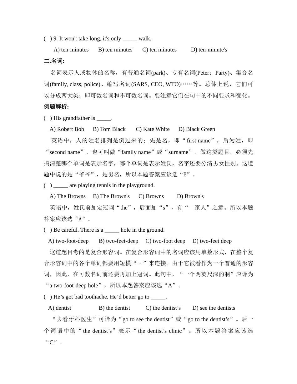 中考英语知识点梳理及操练试卷_第3页