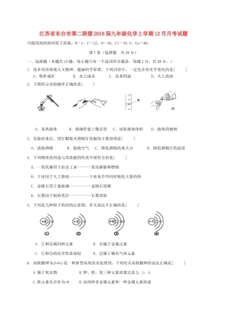 九年级化学上学期12月月考试卷 沪教版试卷