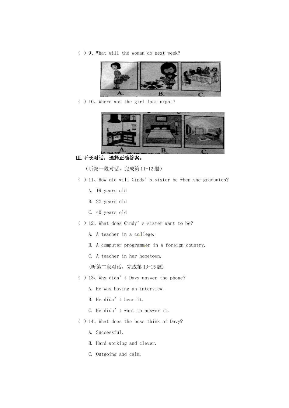 宁夏银川贺兰县八年级英语下学期期期中测试试卷 牛津版试卷_第2页