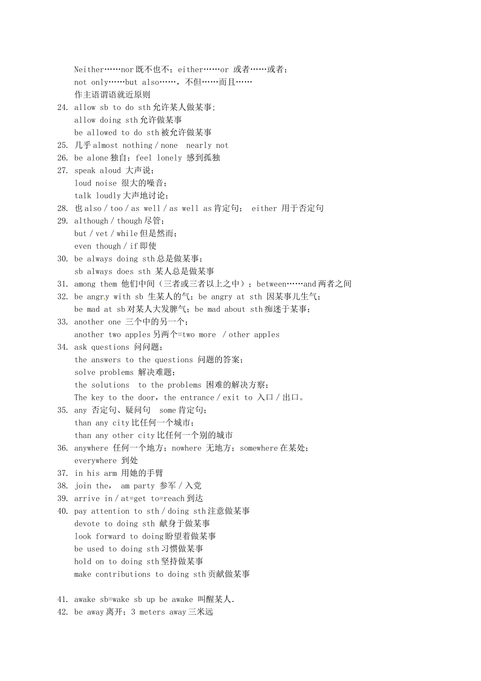 中考英语复习 重点单词和短语汇编试卷_第2页