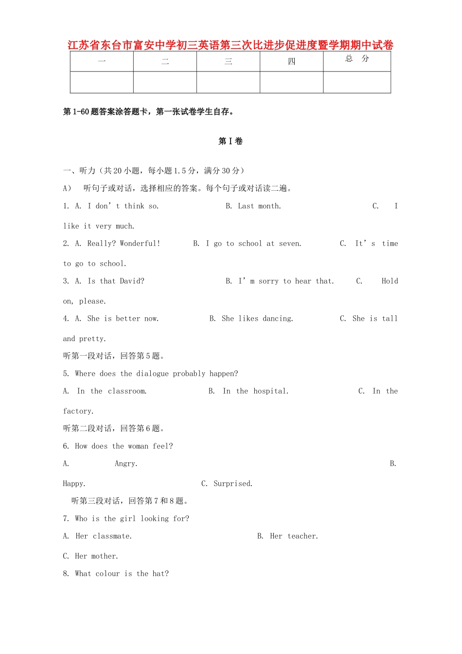 初三英语第三次比进步促进度暨学期期中试卷 试题_第1页
