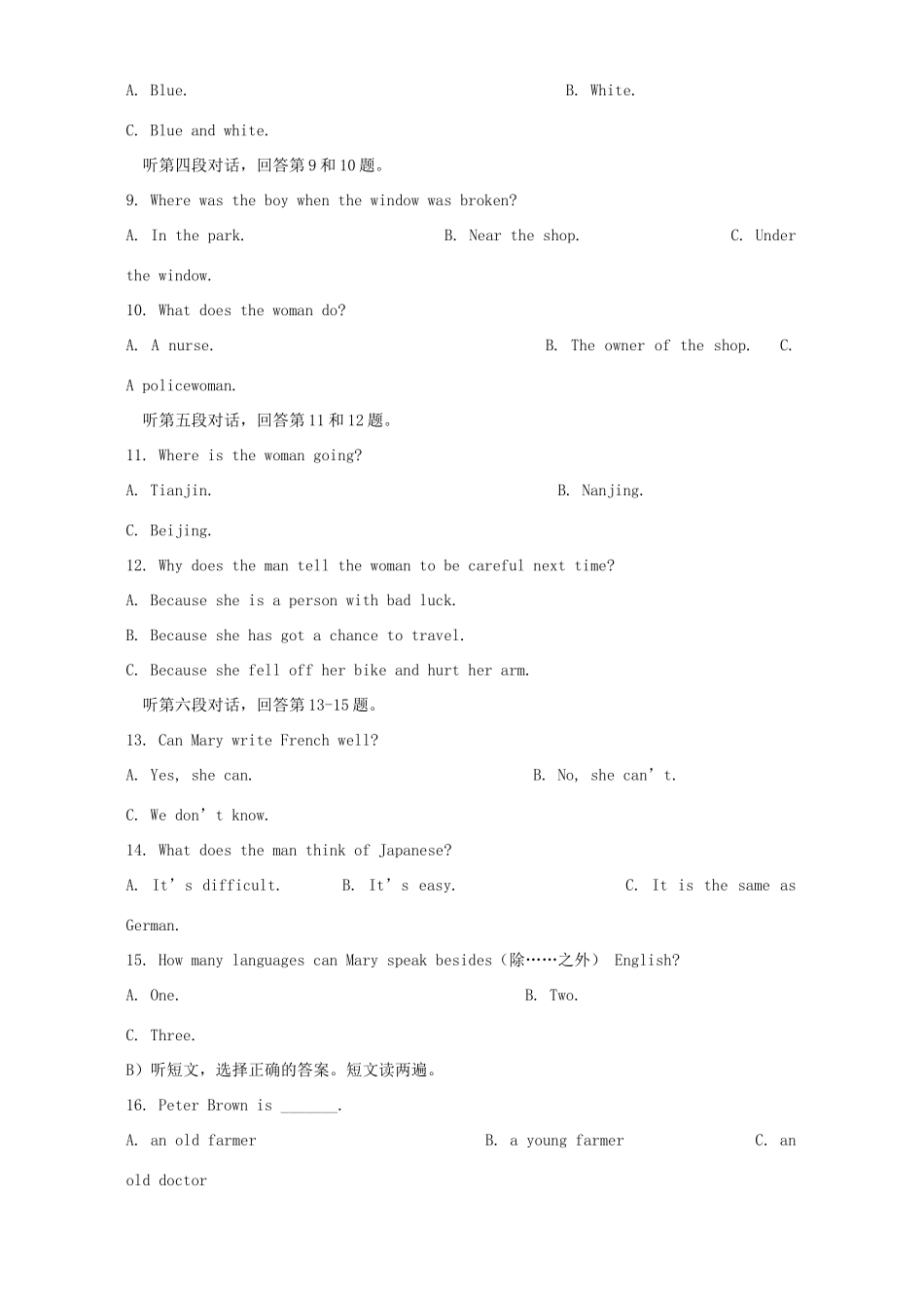 初三英语第三次比进步促进度暨学期期中试卷 试题_第2页