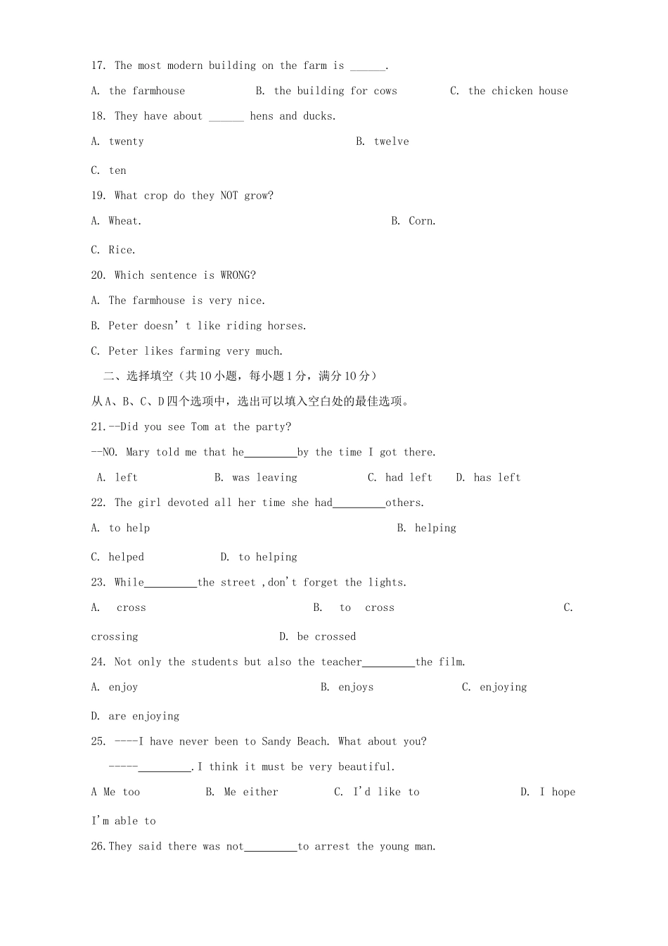 初三英语第三次比进步促进度暨学期期中试卷 试题_第3页