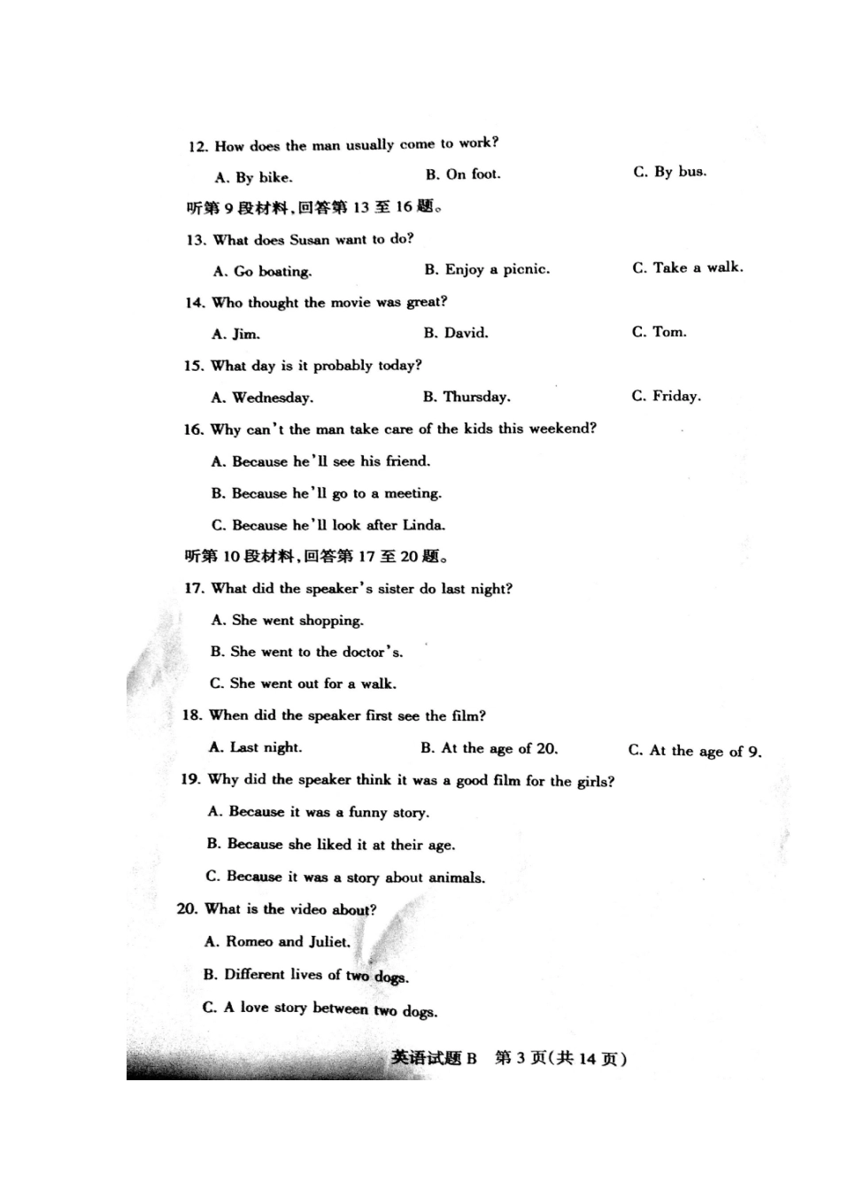 山西省孝义市高考英语考前质量检测三(5月模拟)试卷试卷_第3页