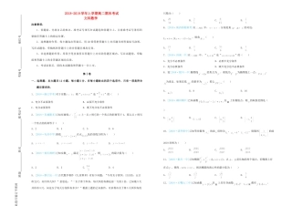 吉林省梅河口一中 高二数学上学期期末考试试卷 文试卷