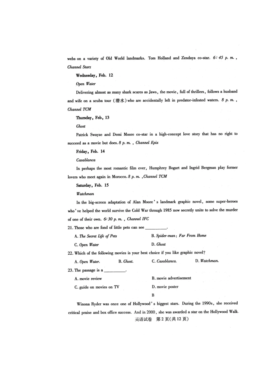 内蒙古包头市高三英语第二次模拟考试试题(扫描版) 试题_第2页