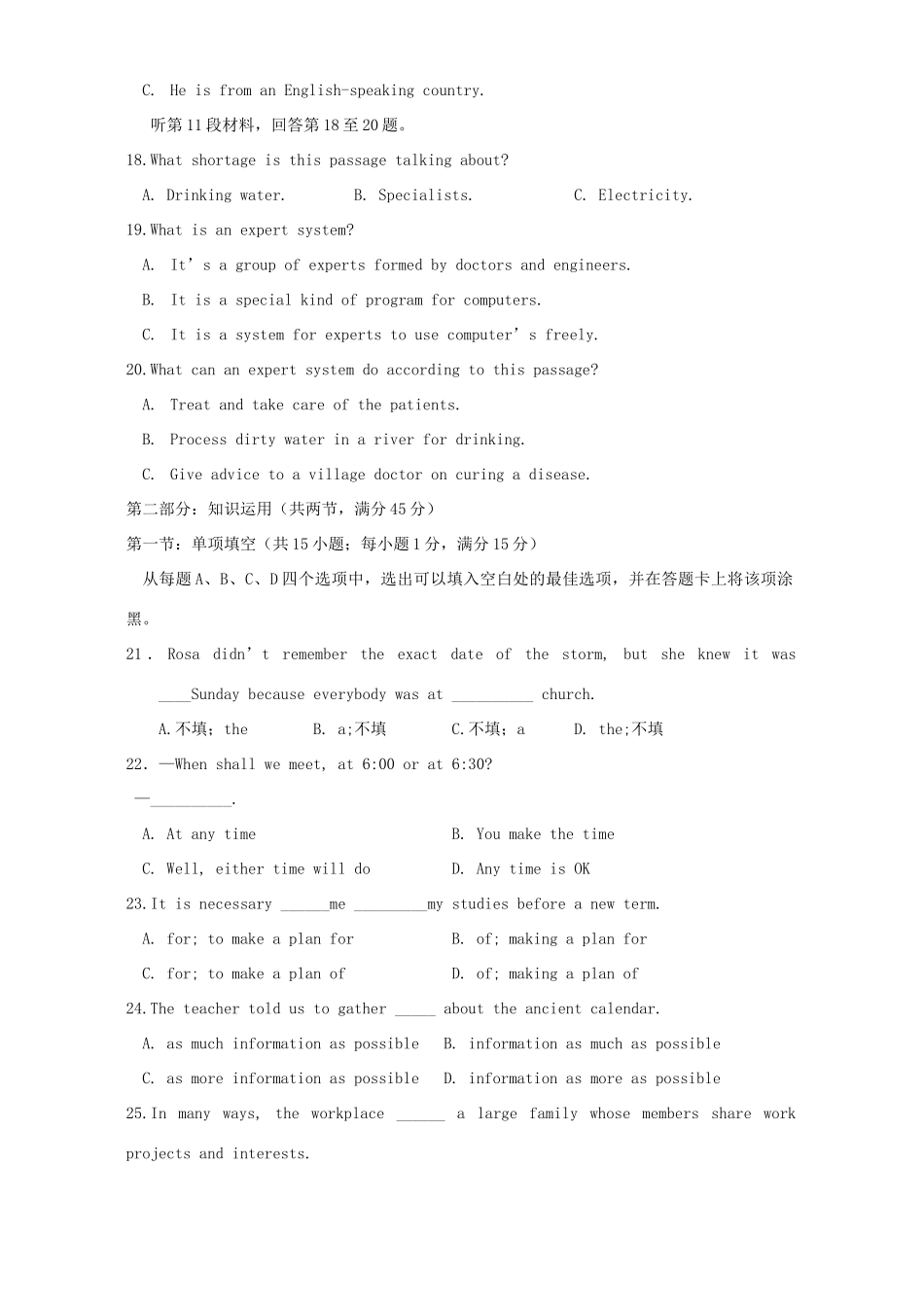 北京市朝阳区上学期高三英语期末统一考试卷 试题_第3页