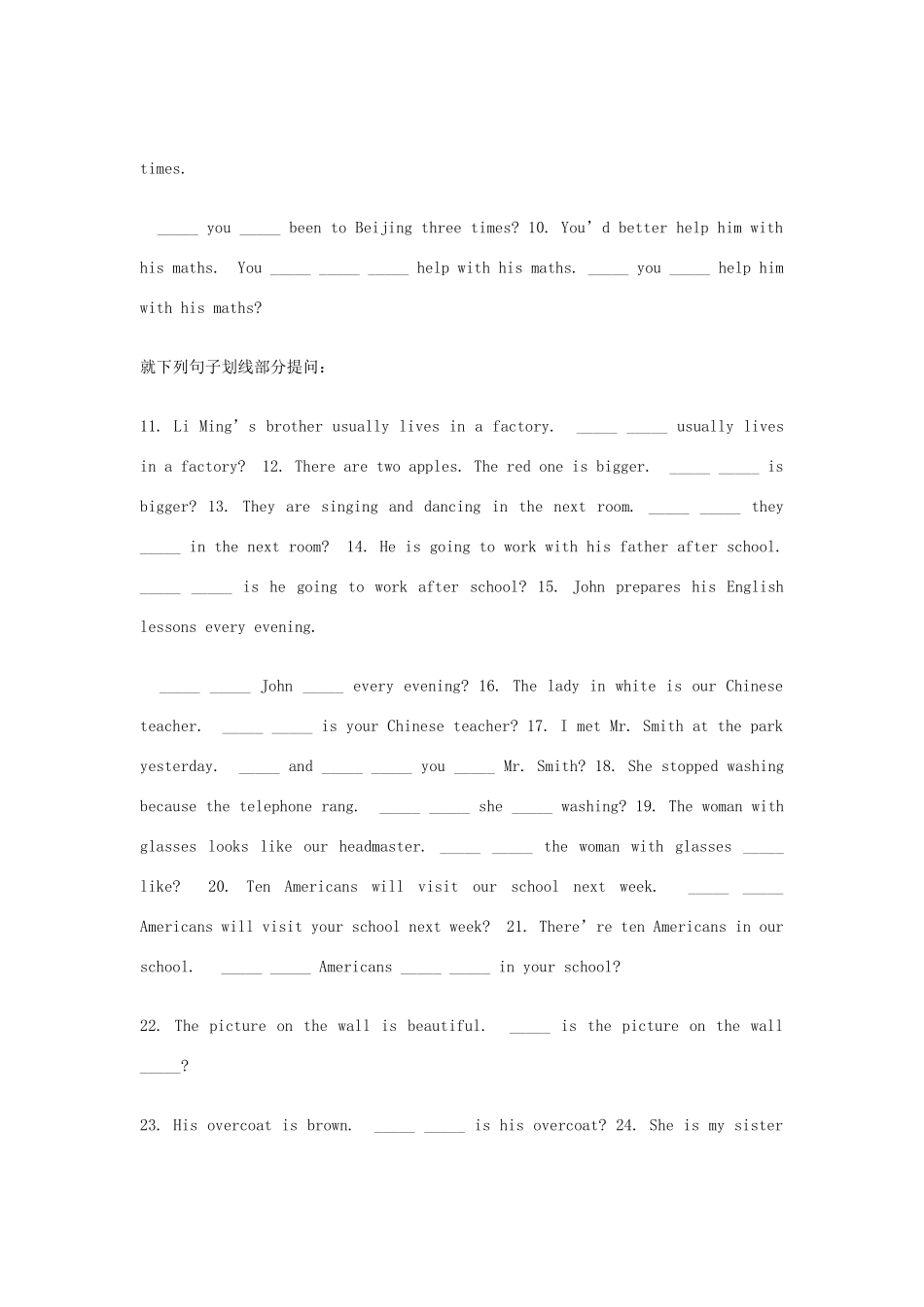 中考英语复习题系列12 人教新目标版试卷_第2页