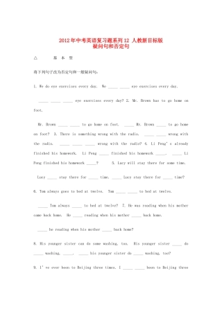 中考英语复习题系列12 人教新目标版试卷