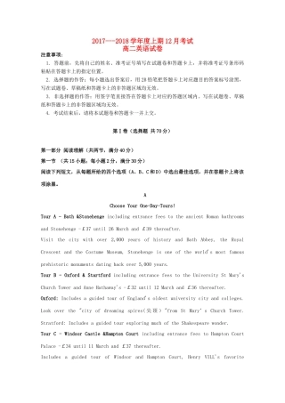 四川省成都市高新区 高二英语上学期12月月考试卷