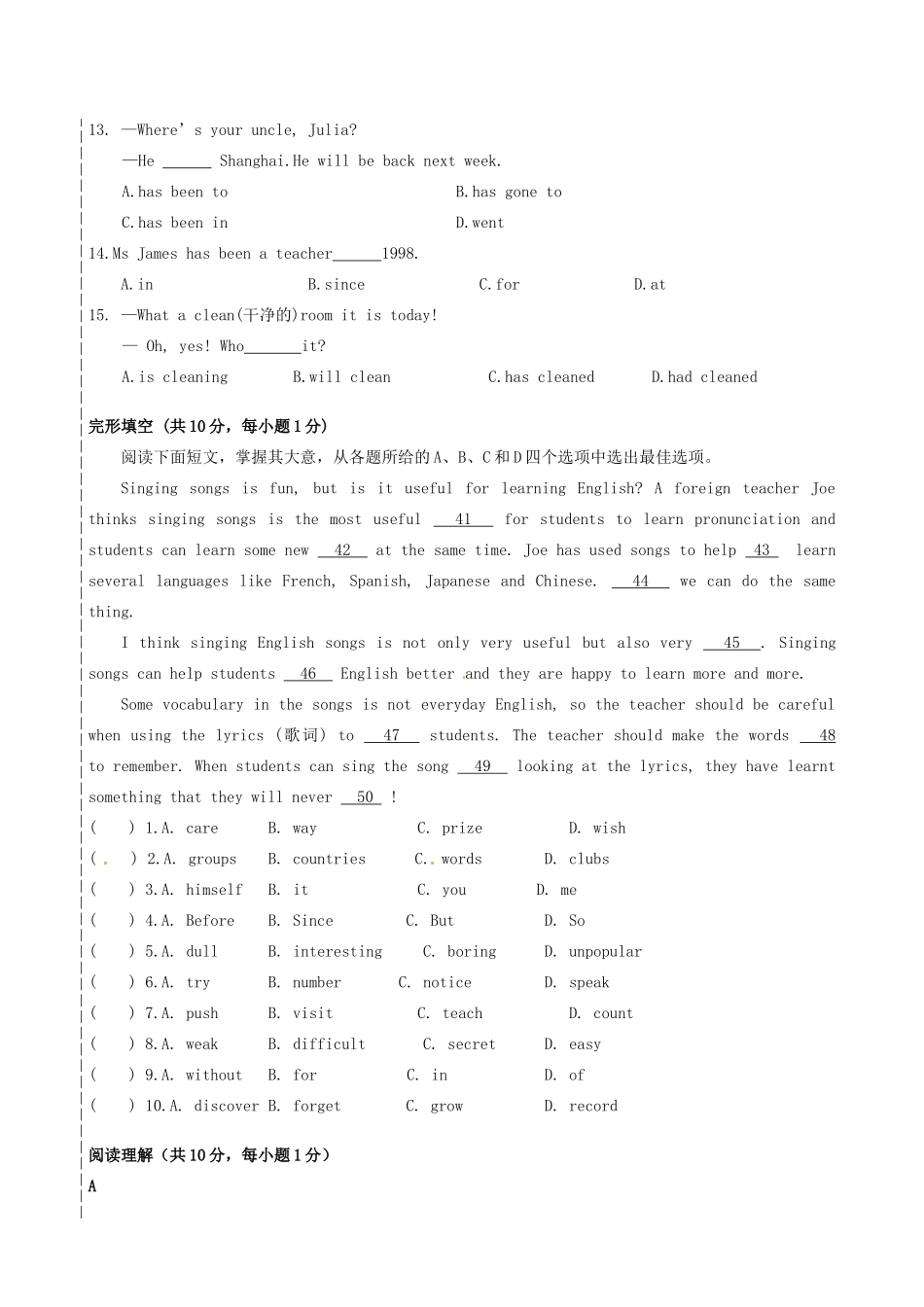 天津市天津八中八年级英语上学期期末冲关训练C1 人教新目标版试卷_第2页
