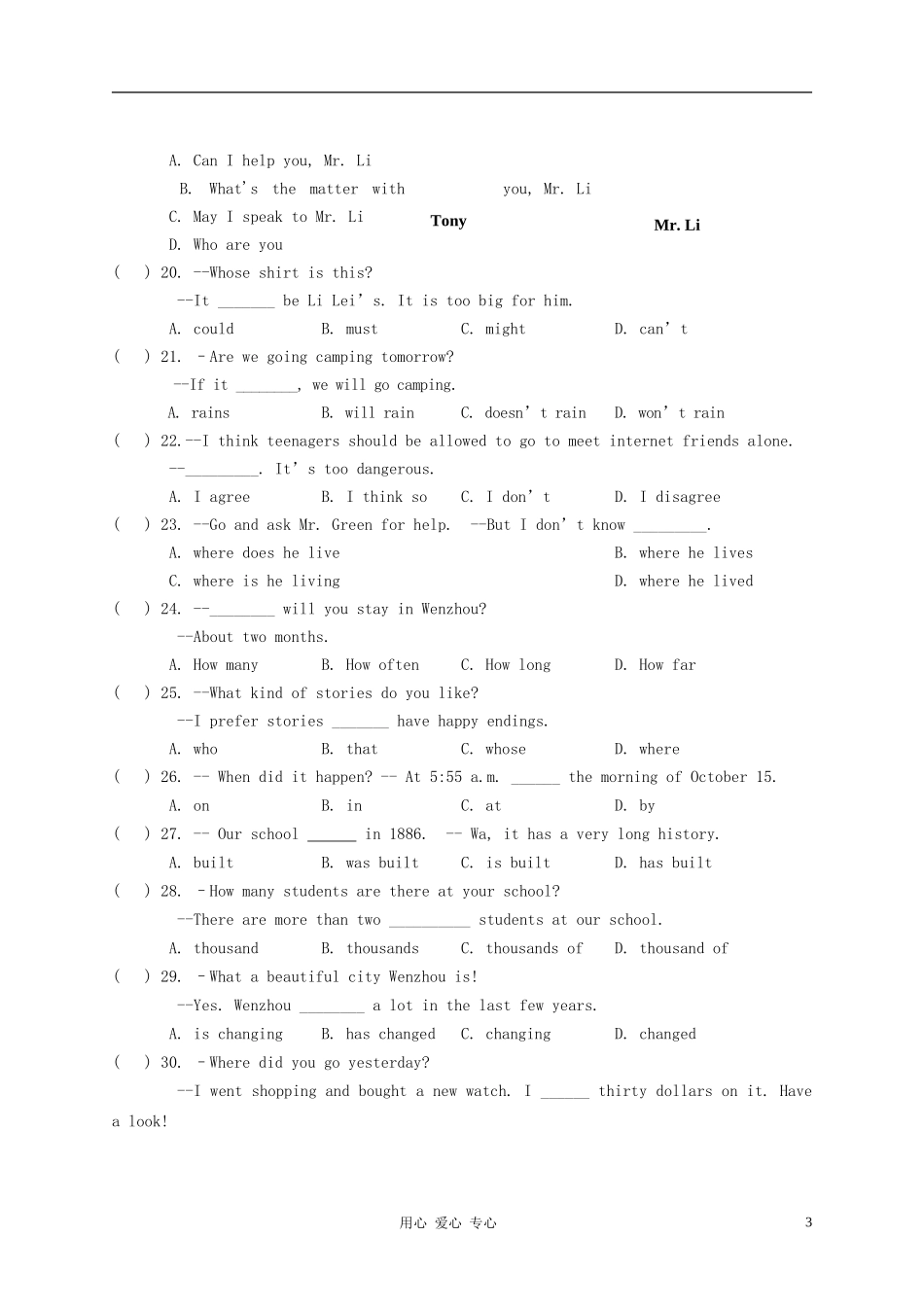 九年级上Modules7-12综合复习题(一) 外研版试卷_第3页