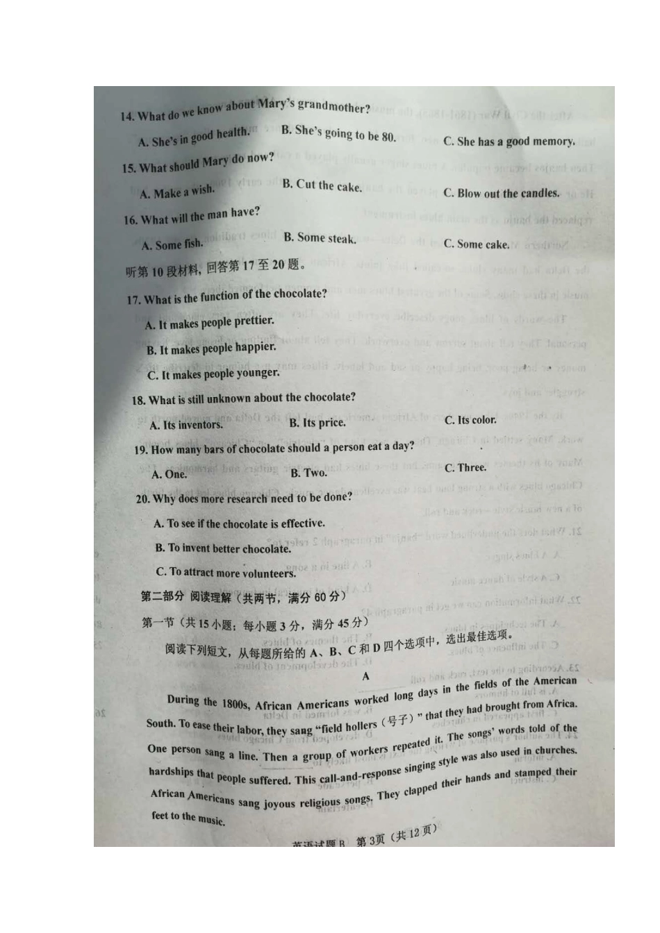 山西省晋中市高三英语1月适应性调研考试试卷山西省晋中市高三英语1月适应性调研考试试卷(扫描版，含听力) 山西省晋中市高三英语1月适应性调研考试试卷(扫描版，含听力)_第3页