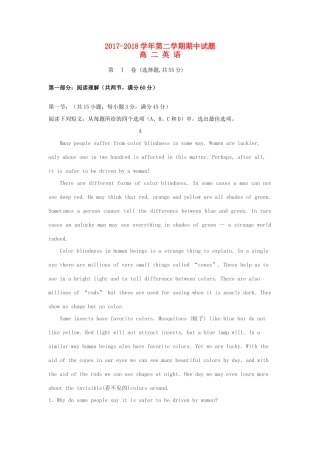 山西省忻州二中 高二英语下学期期中试卷