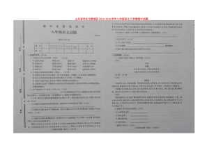 山东省枣庄市薛城区 八年级语文下学期期中试卷北师大版试卷