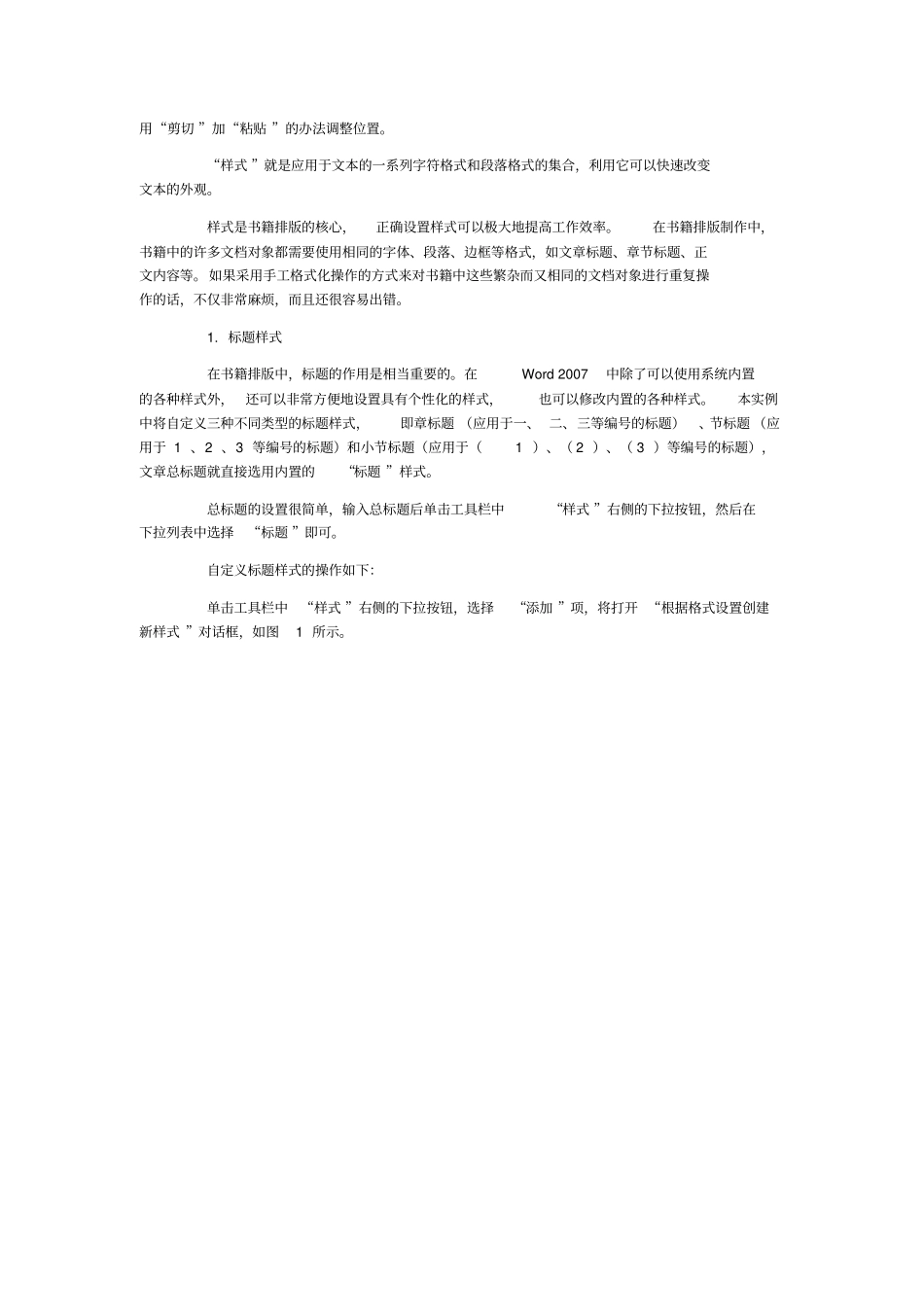 书籍排版完全手册_第2页