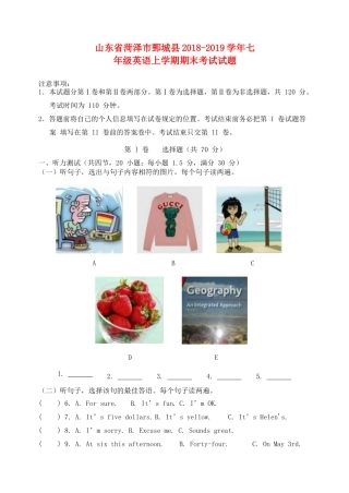 山东省菏泽市鄄城县七年级英语上学期期末考试试卷 山东省菏泽市鄄城县七年级英语上学期期末考试试卷