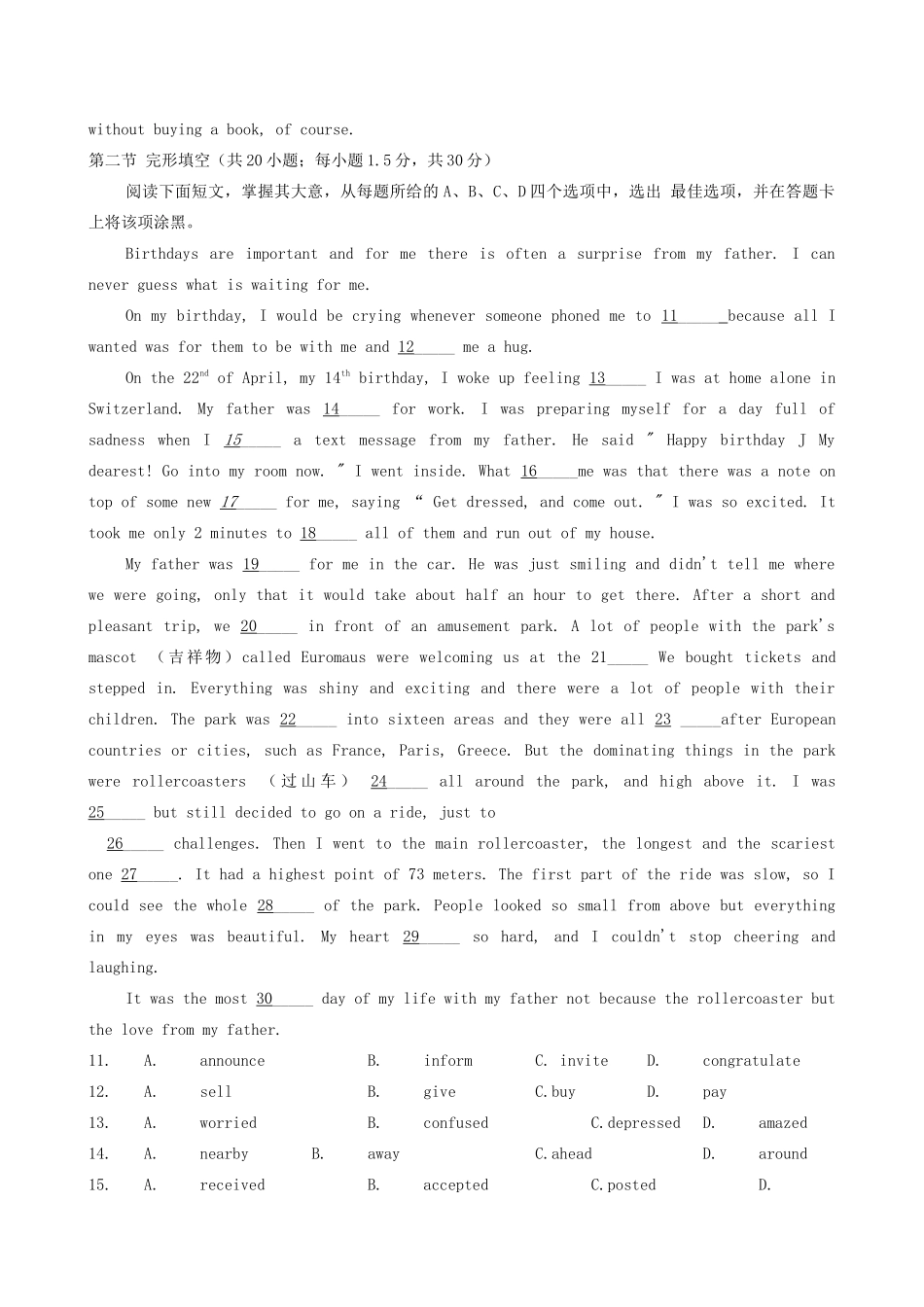 北京市顺义区高三英语下学期二模考试试卷_第2页