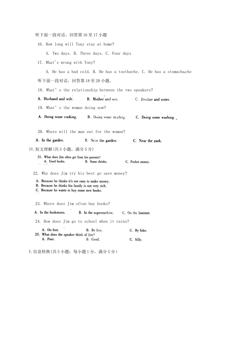 安徽省宣城市九年级英语上学期第一次月考试卷_第2页