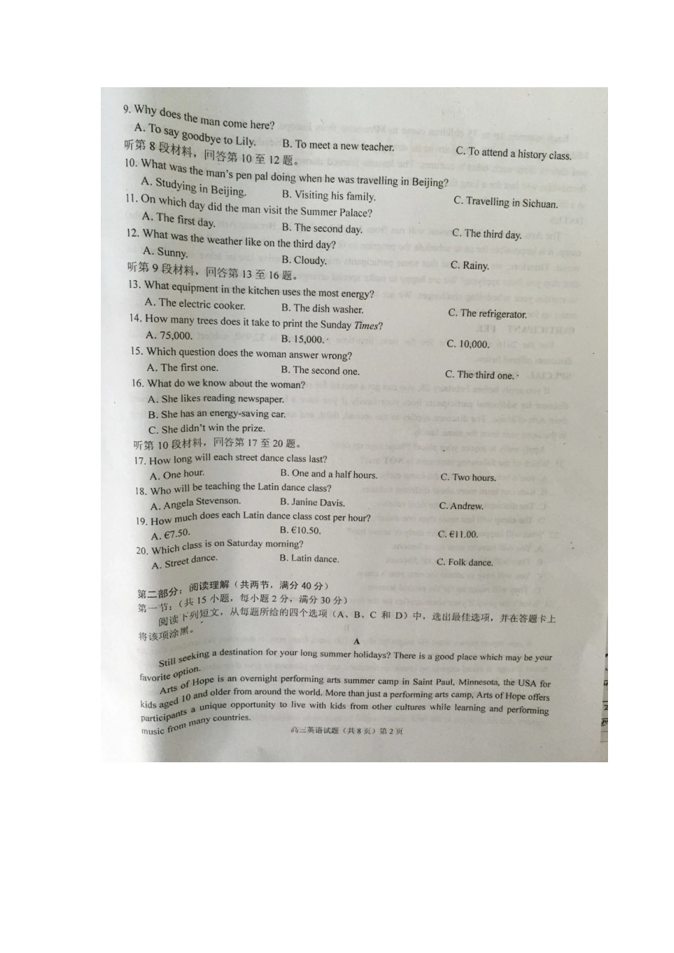 安徽省安庆市高三英语第三次模拟考试试卷试卷_第2页