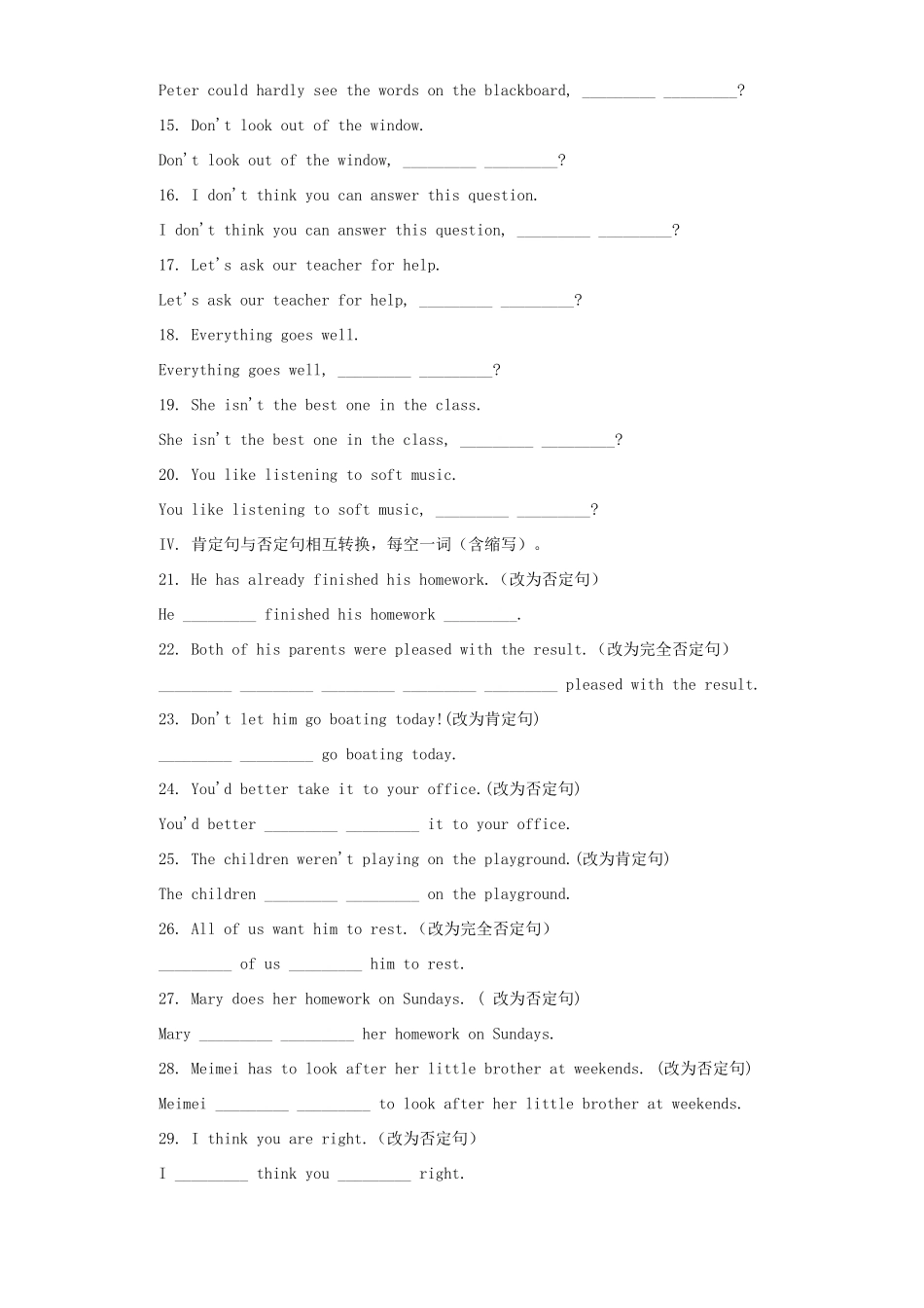中考英语句型专项训练试卷_第2页