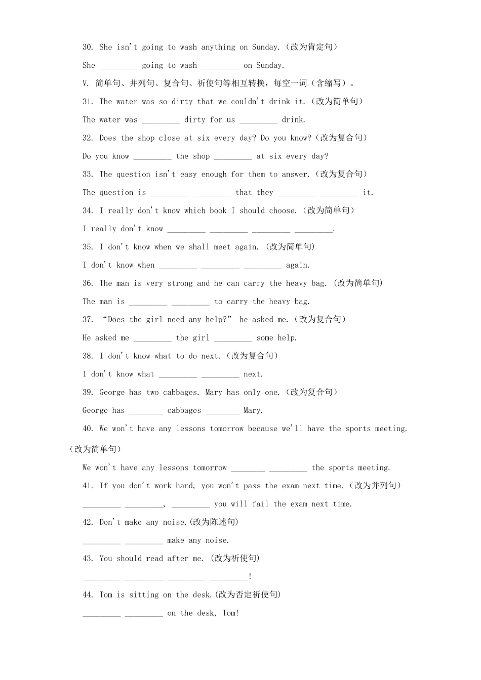 中考英语句型专项训练试卷_第3页