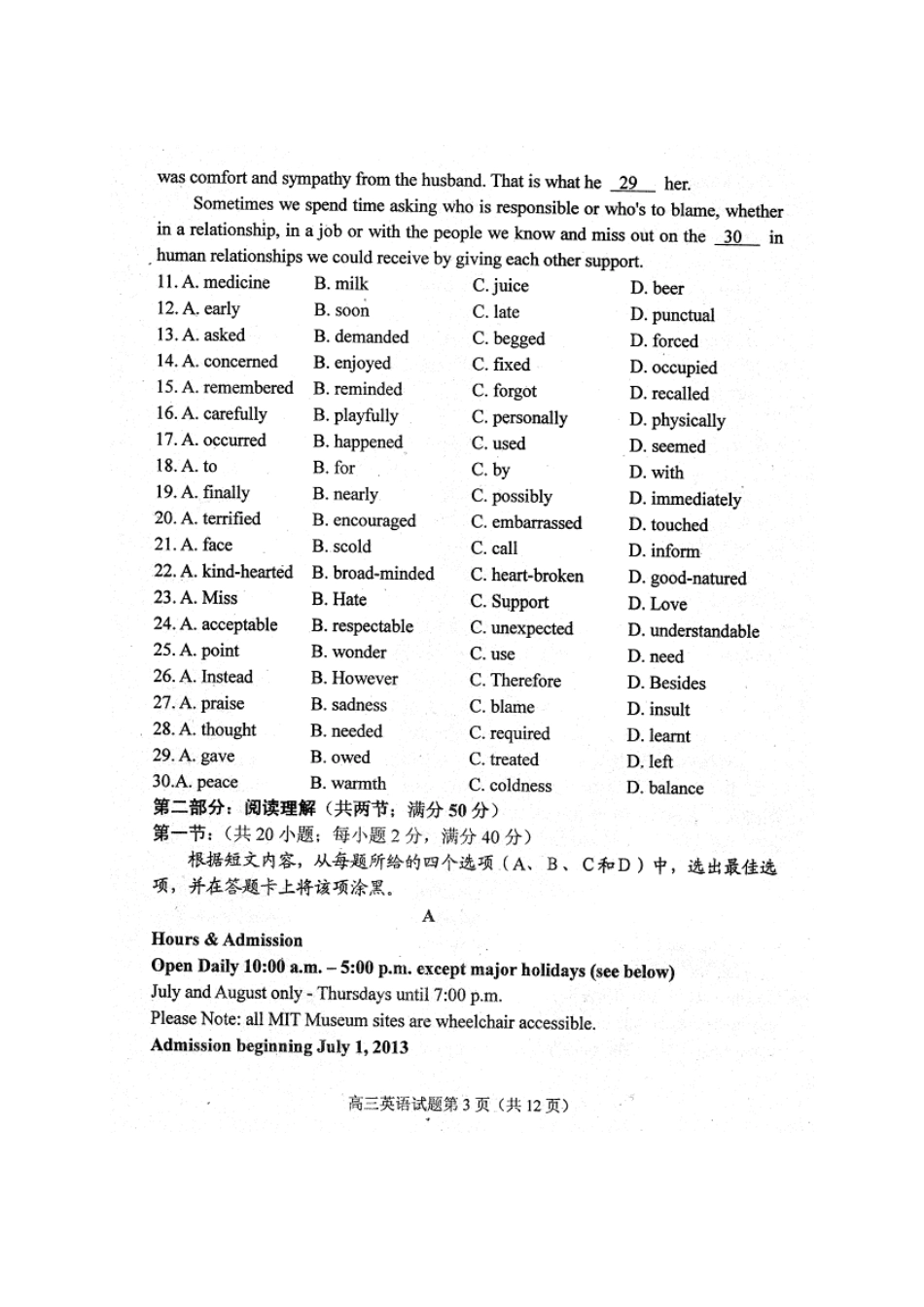 四川省绵阳市高三英语第一次诊断性考试试卷外研版试卷_第3页