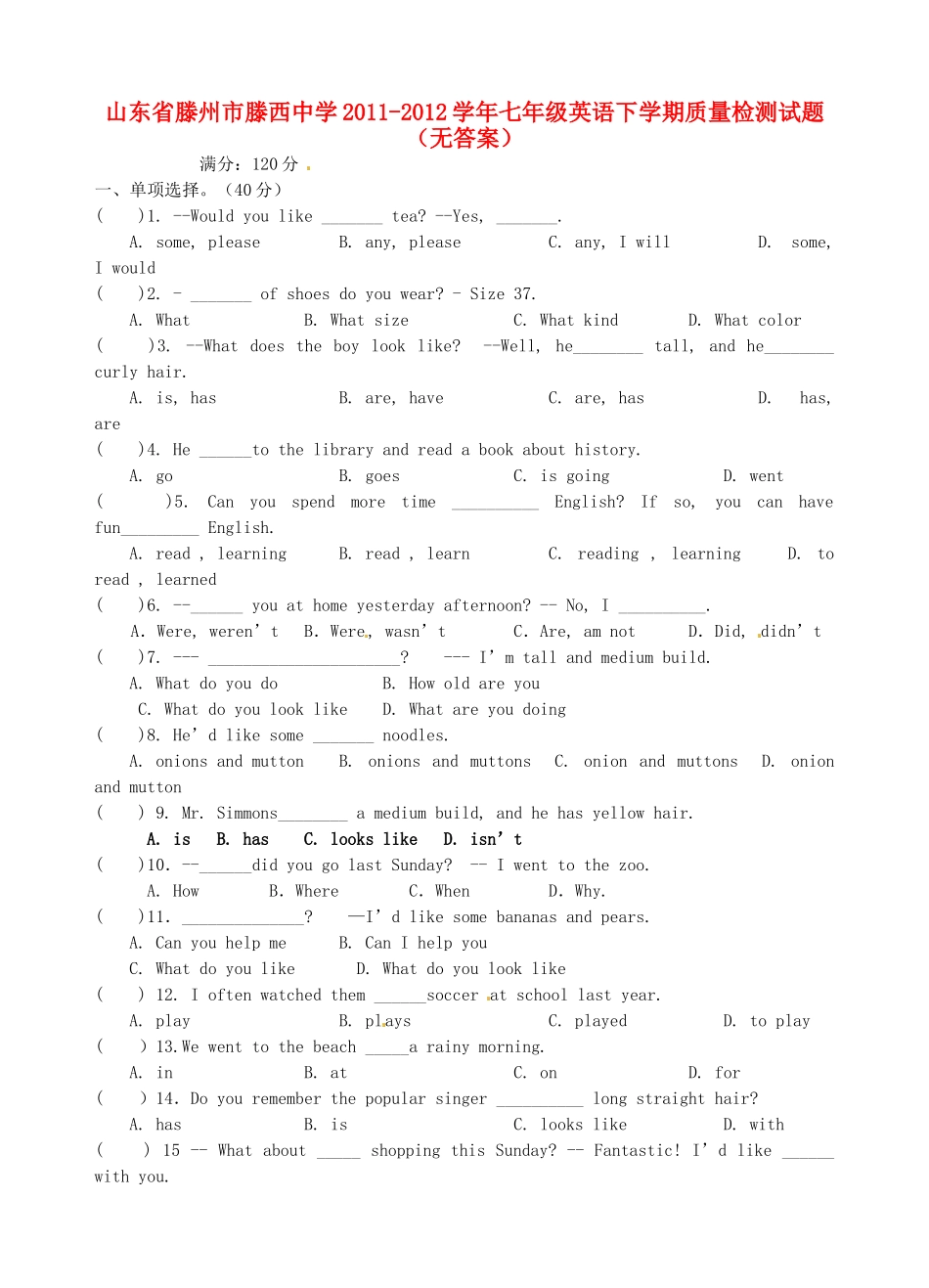 山东省滕州市七年级英语下学期质量检测试卷试卷_第1页