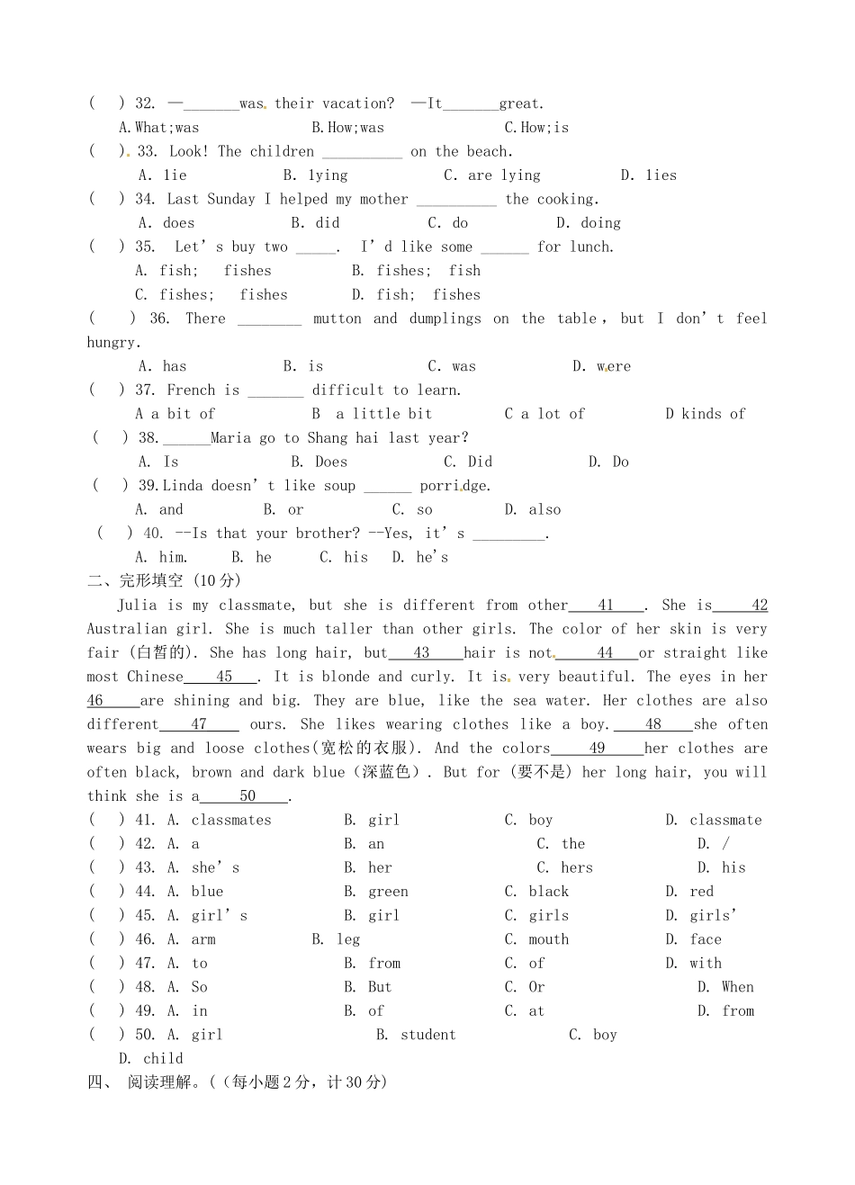 山东省滕州市七年级英语下学期质量检测试卷试卷_第3页