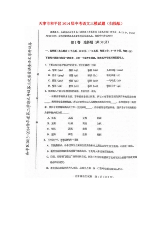 中考语文三模试卷试卷(00002)