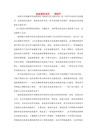 取胜高考语文 现代文阅读30天精练专辑11试卷