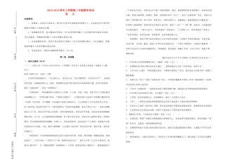 吉林省梅河口一中_高二语文上学期期末考试试卷
