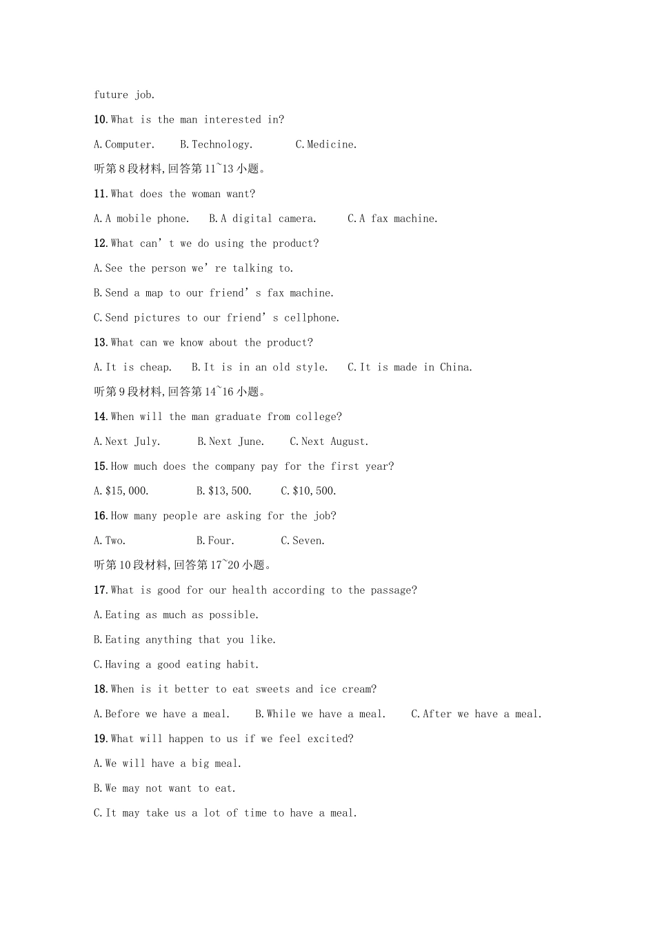 安徽省安庆市高二英语12月段考测试试卷试卷_第2页