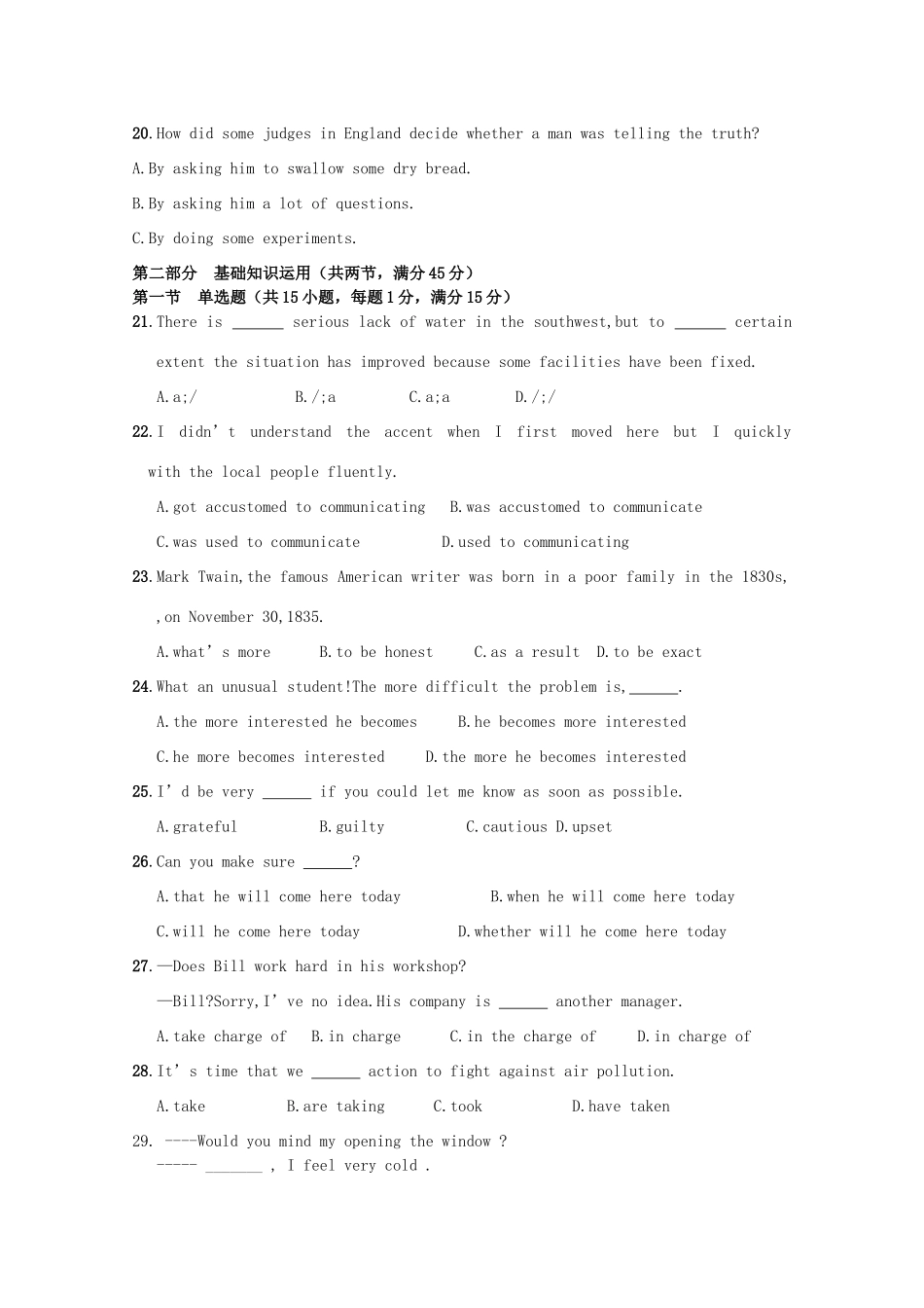 安徽省安庆市高二英语12月段考测试试卷试卷_第3页