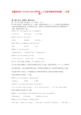 安徽省安庆市高二英语12月段考测试试卷试卷