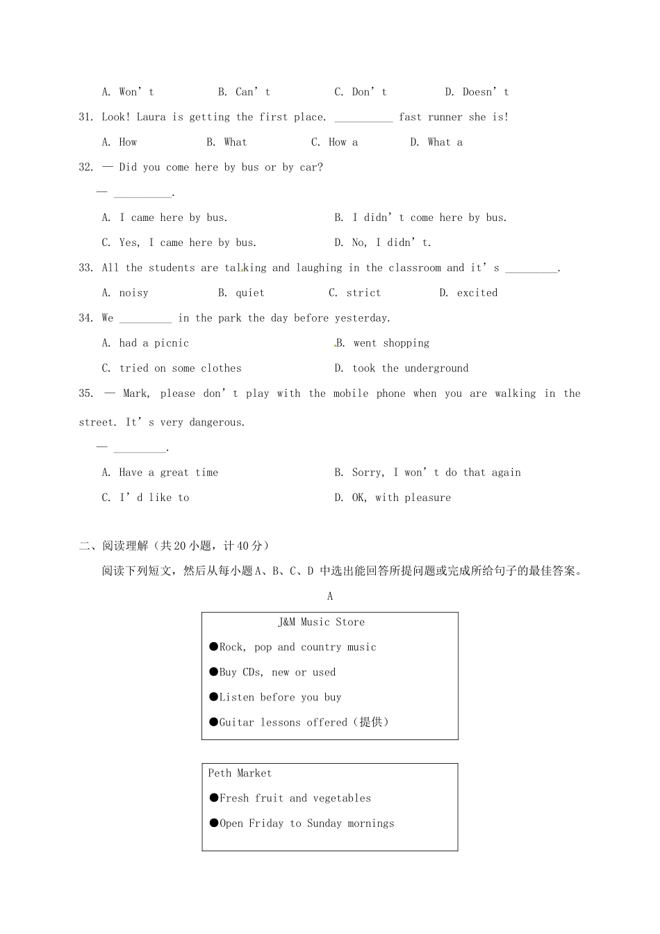 山东省武城县四女寺镇七年级英语下学期第三次月考试卷 冀教版试卷_第2页