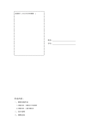 书籍设计作业模板